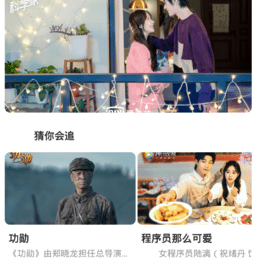 好男人在线神马影视手机软件合集