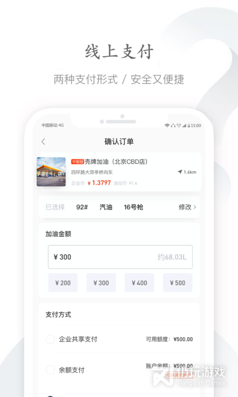 能链企服最新版
