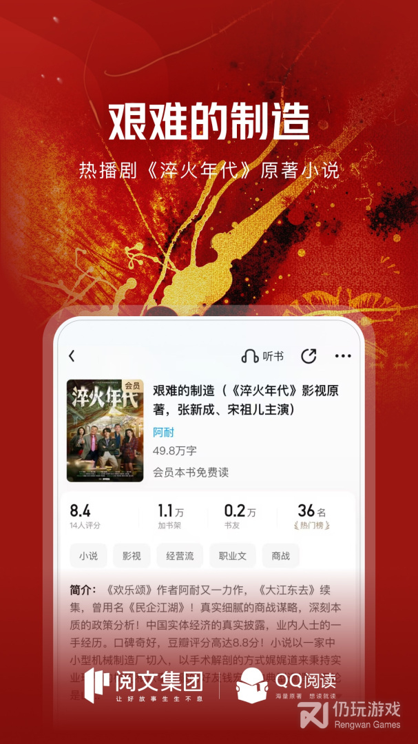 QQ阅读
