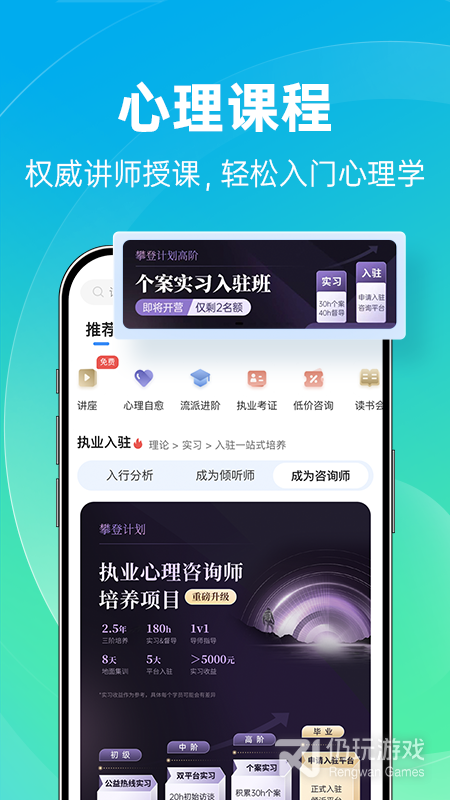 心理咨询