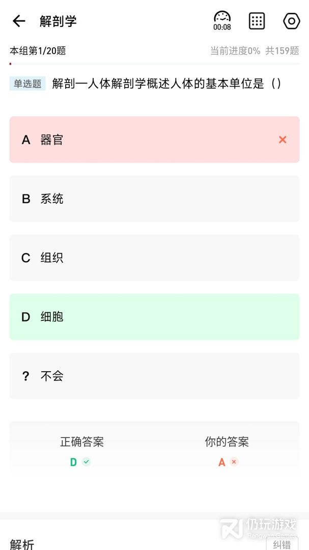 红师在线