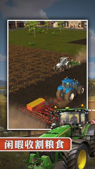 农场模拟器16 2024版