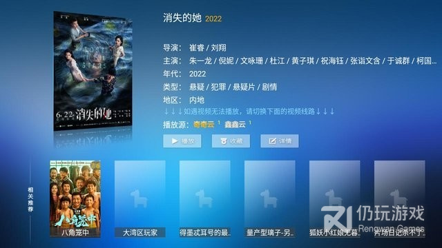 7号影院手机软件合集