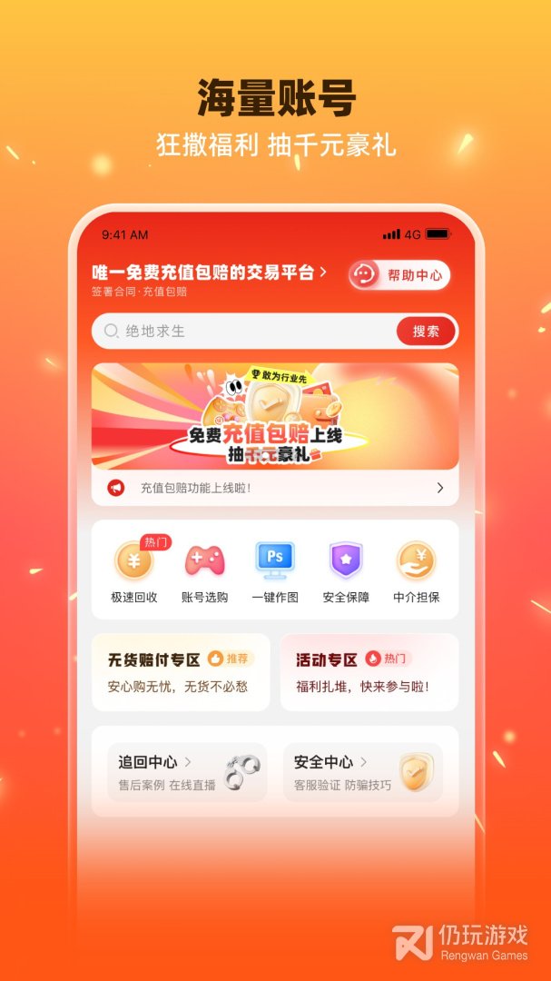 交易游