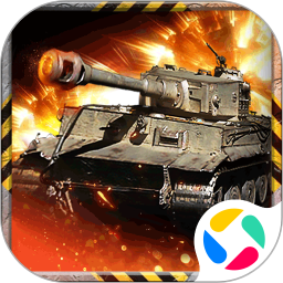 坦克兄弟连免费版