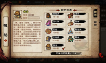 《烟雨江湖》生意不佳支线任务攻略