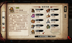 《烟雨江湖》生意不佳支线任务攻略