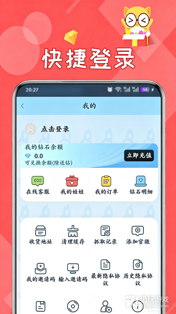 线上抓娃娃