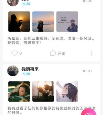 和呜呜交友差不多的手机软件合集