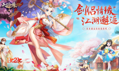 玲珑宝塔1k2k《天剑奇缘》轻松坐拥宝物山