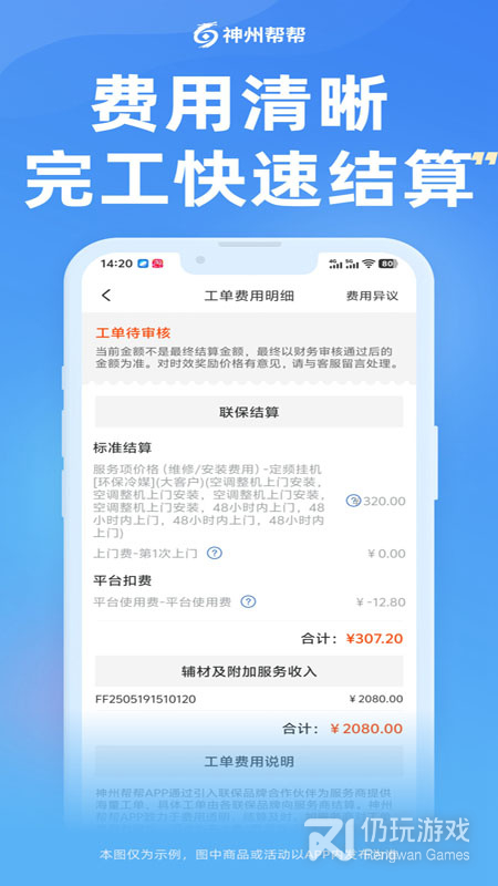 神州帮帮