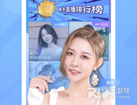 和美岁直播同款的手机软件合集