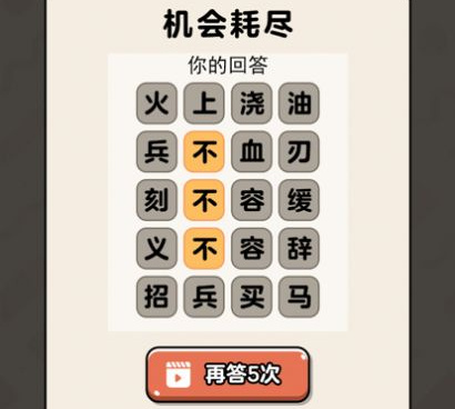 同城猜成语版本手游合集