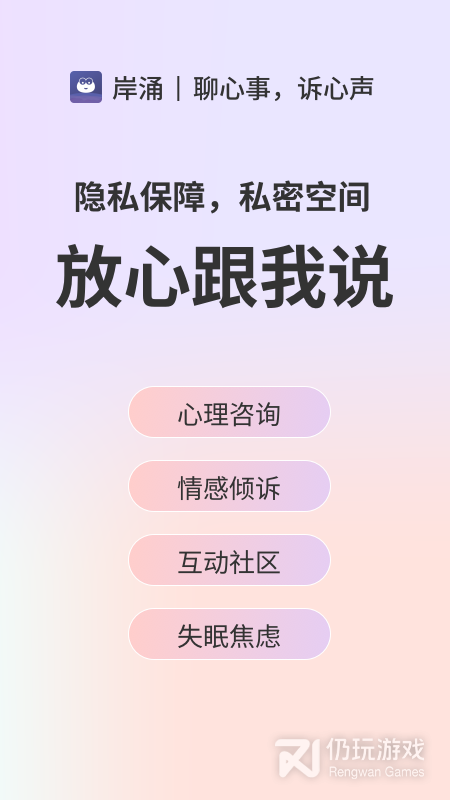 岸涌