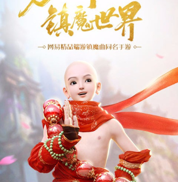 镇魂曲手游合集