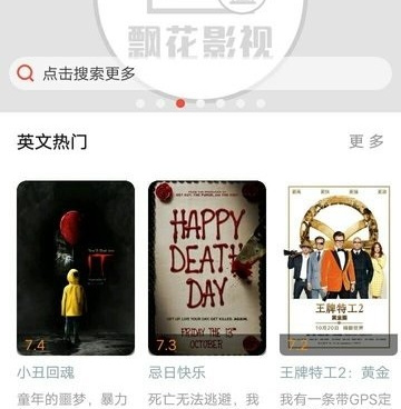 和飘花影视很像的手机软件合集