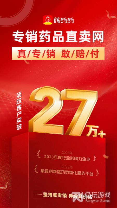 药约约