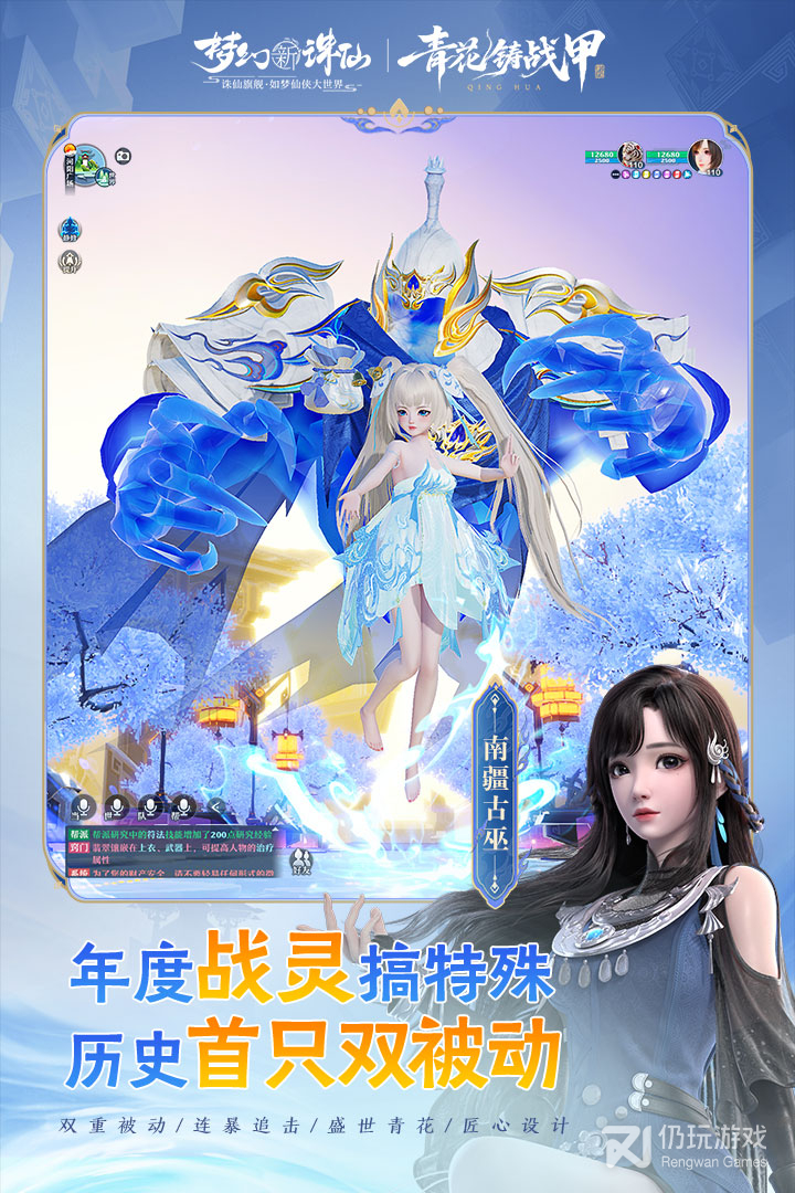 梦幻新诛仙qq版