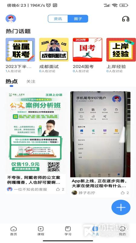 考拉上岸
