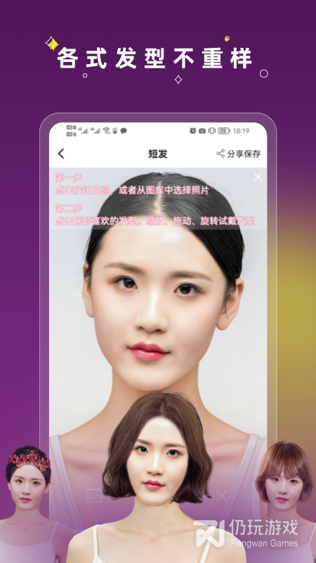美发相机