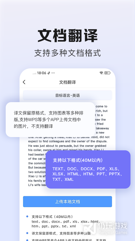 翻译鹅