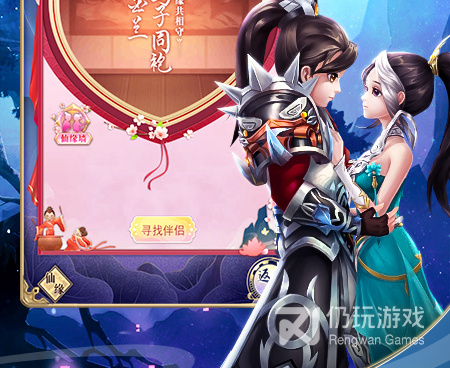 仙梦奇缘手游合集