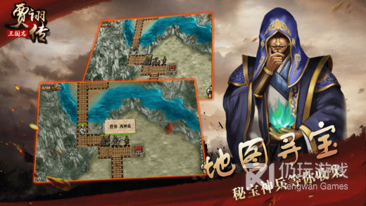 三国志贾诩传手游合集