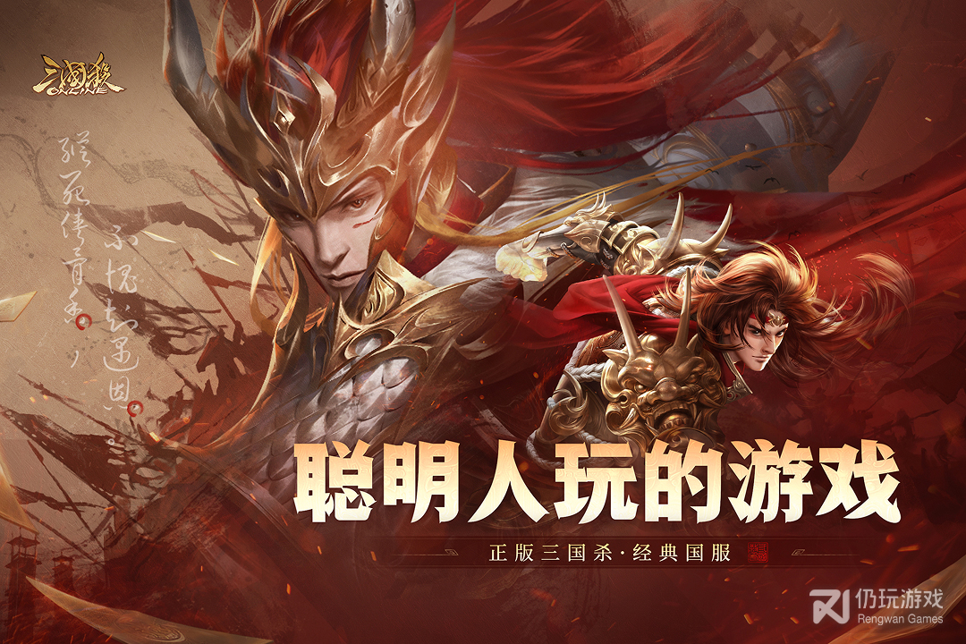 三国杀OL互通版最新版