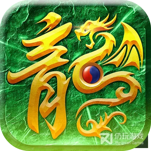 武圣屠龙手游
