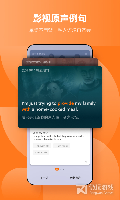 不背单词