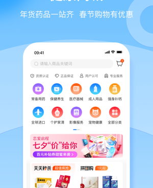 在线问诊医院手机软件合集