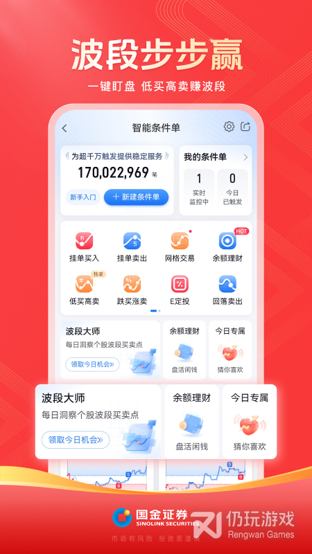 国金佣金宝