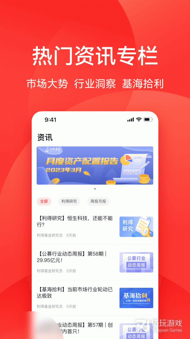 手机银行理财手机软件合集