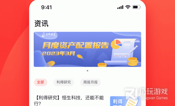 手机银行理财手机软件合集
