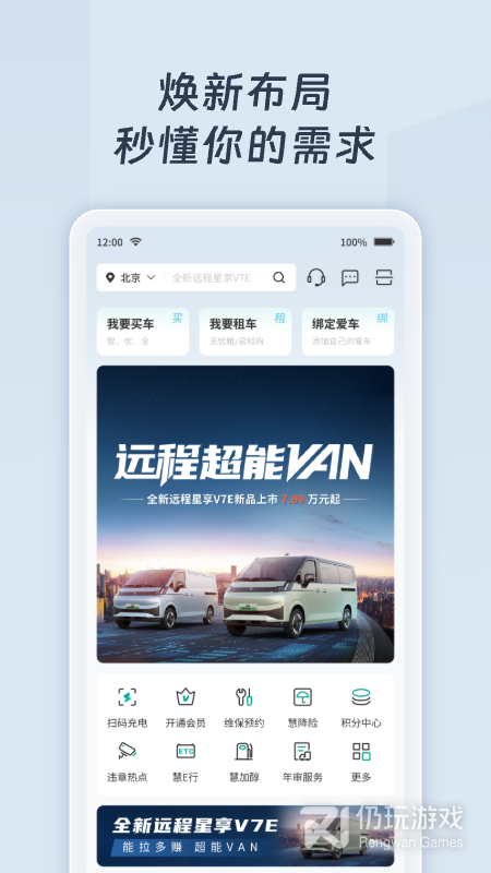 绿色慧联