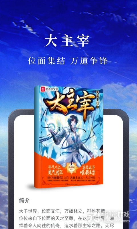 淘小说最新版