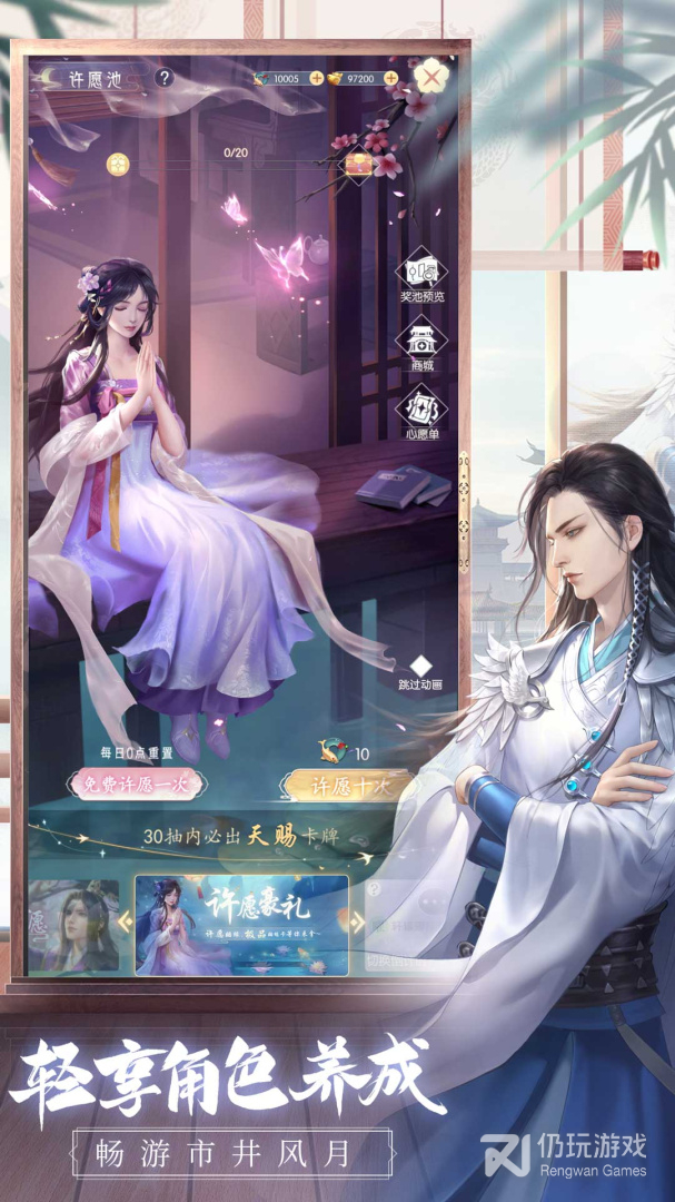 和盛唐烟雨很像的手游合集