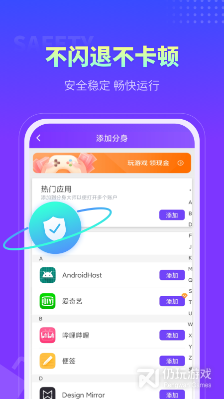 分身大师