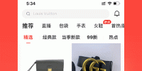 奢侈品购物手机软件合集