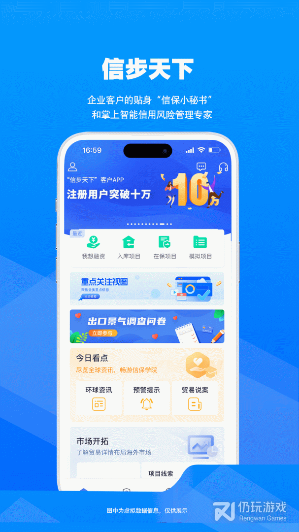 信步天下