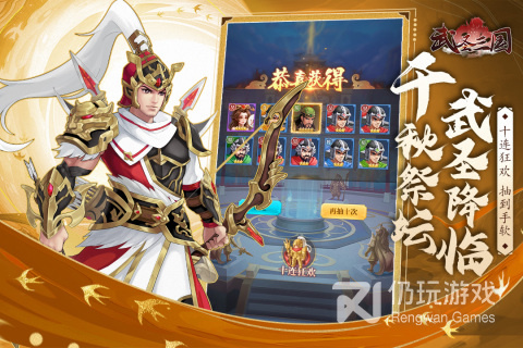 跟武圣三国一样的手游合集