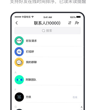 和阿聊相似的手机软件合集
