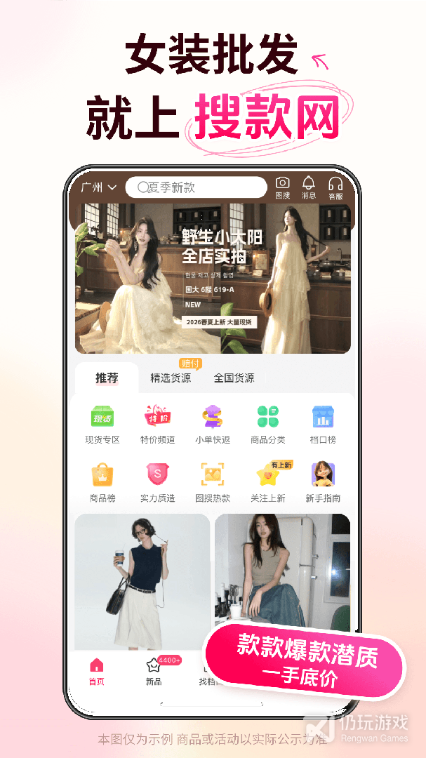 搜款网