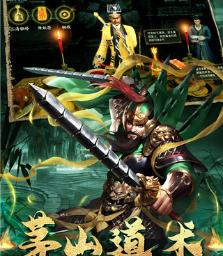 道士打僵尸的手游合集