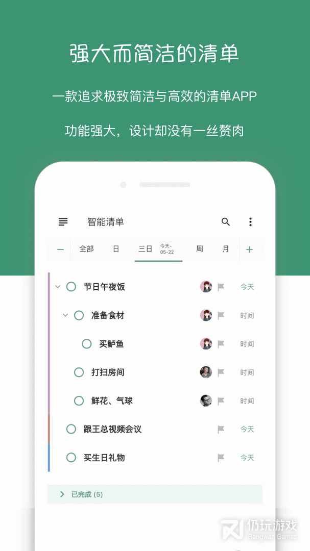 闪点清单