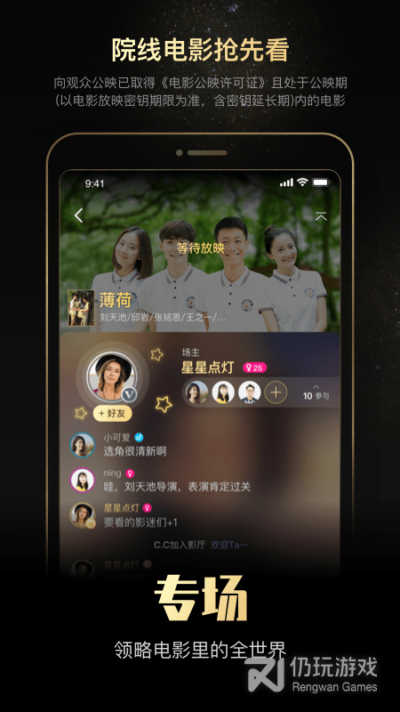 移动电影院国际版