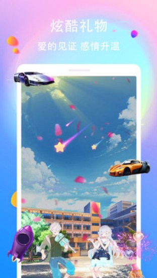 青青交友最新版