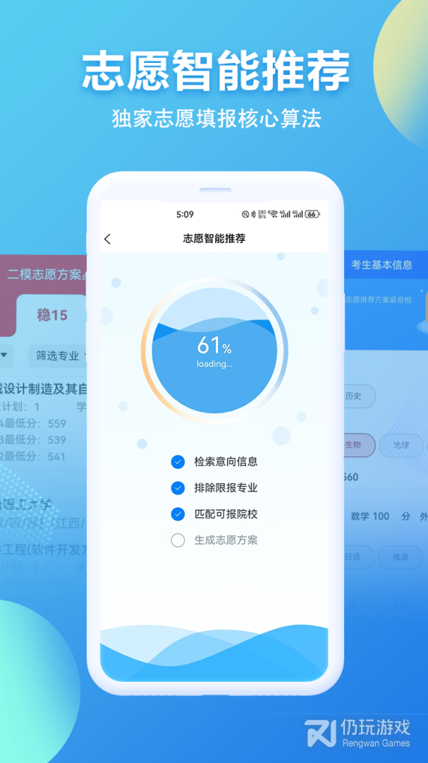 招考通
