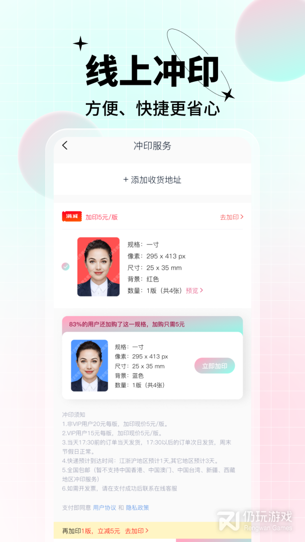 AI美颜证件照