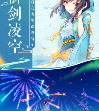 跟逍遥情缘相似的手游合集